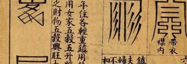 一本民间奇书《增补关煞袖里金百中经》