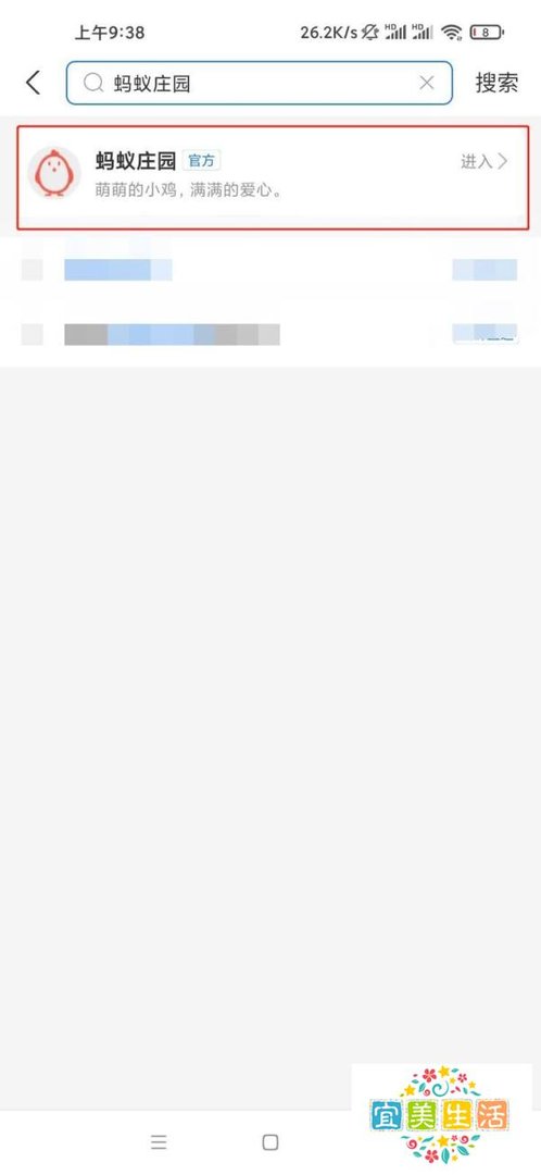 蚂蚁庄园眼睛会肿答案