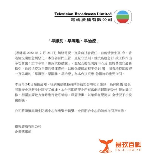 香港艺人确诊了,TVB所有剧组全面停工……