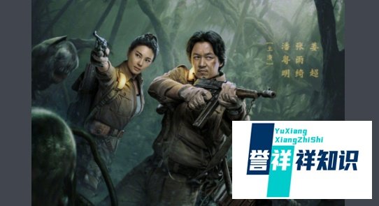 《云南虫谷》什么时候播