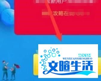 如何用支付宝余额宝消费红包?