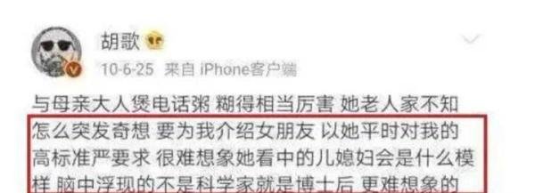 胡歌首谈和太太相处模式:娶了素人老婆,能有什么烦恼呢