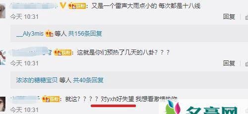 yxh什么意思网络用语 揭露粉圈最厌恶的yxh是什么东西