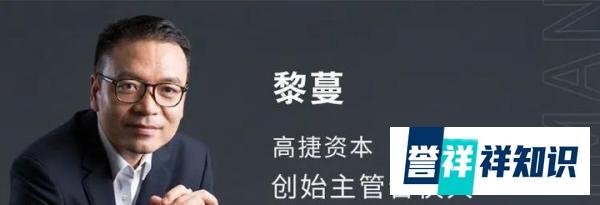 高捷资本，一群中科大校友做VC