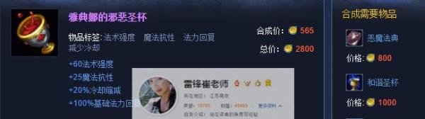 英雄联盟LOLs6大发明家大头中单出装