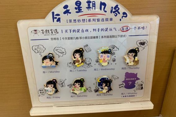 今天是星期几?