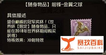 第五人格稀有挂件大盘点，你拥有几个？