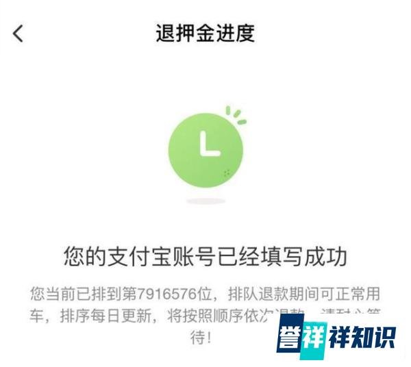 国家新规！ofo押金2天内退完？公司这样回应