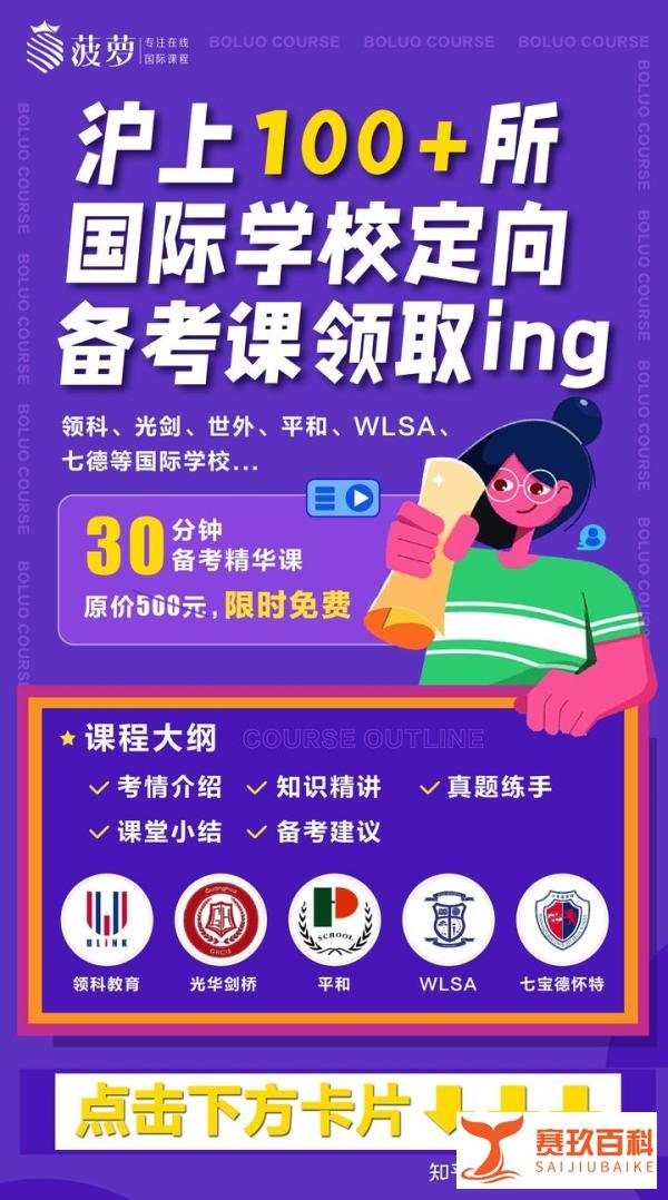 不参加中考可以上国际学校吗?