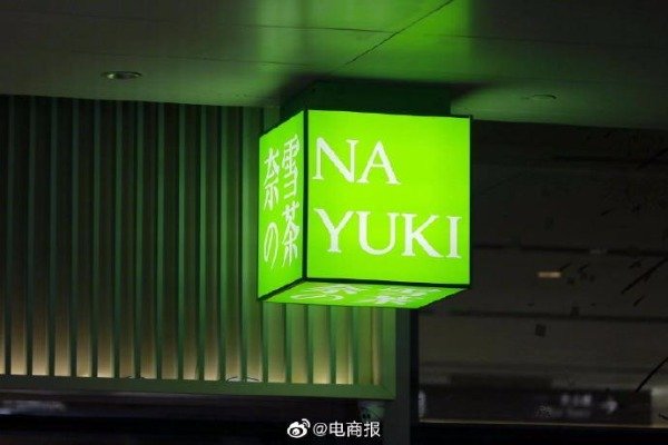 杨国福、华莱士和蜜雪冰城等被罚款，被罚款的原因是什么？