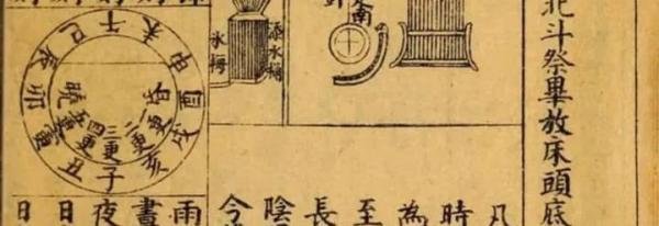 一本民间奇书《增补关煞袖里金百中经》