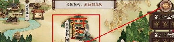 阴阳师宝图线索春浦鲤鱼风在哪里