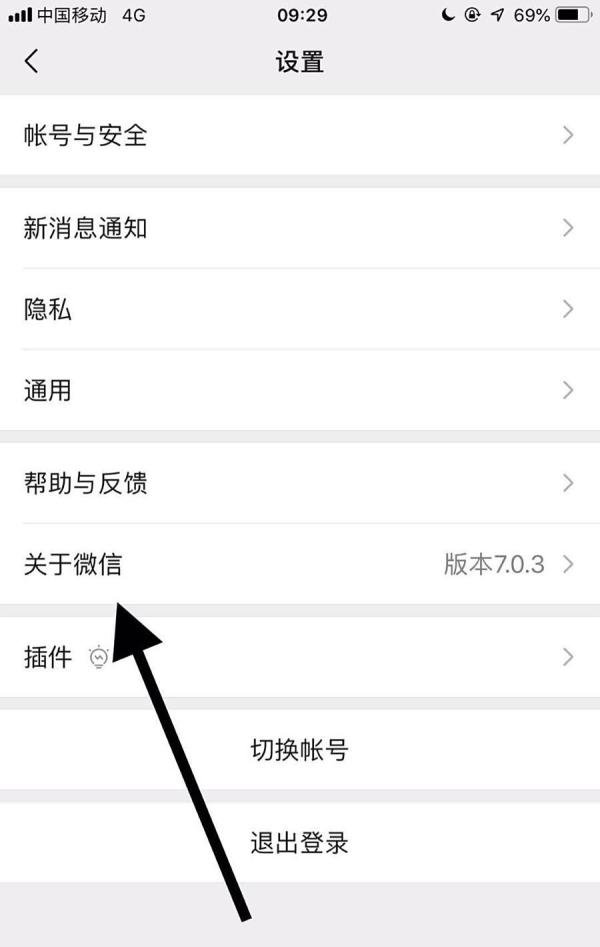 苹果版微信如何更新到7.0.4版本？