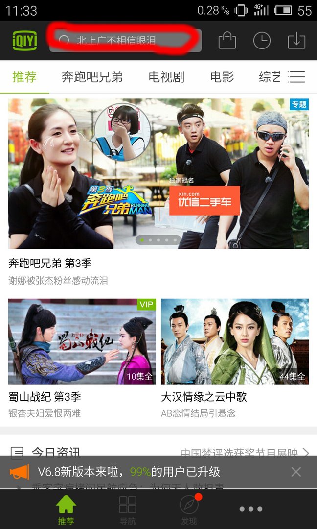 下载倒霉熊到手机、怎么下载
