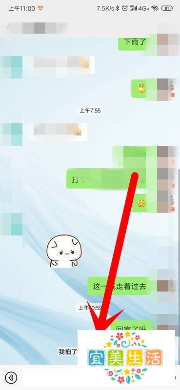 微信拍一拍怎么添加后面的文字？