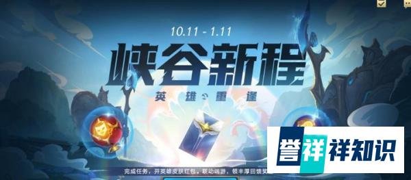 LOL手游峡谷新程活动遭争议，官方三天未修复，玩家集体要求补偿