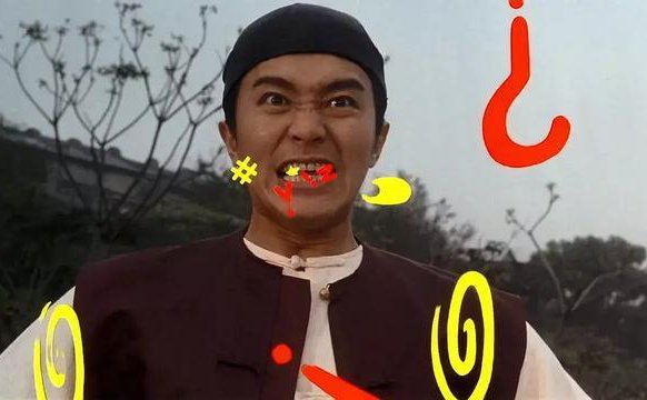 骂人口诀