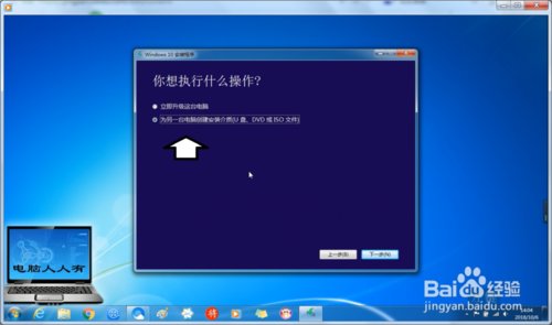为什么用微软易升安装windows10系统咋那么慢🈵啊?