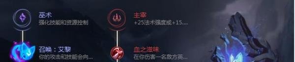 S8英雄联盟lol堕落天使莫甘娜中单符文推荐