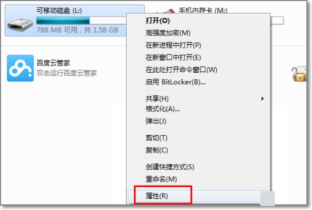 16G金士顿U盘被写保护了,怎么解除。