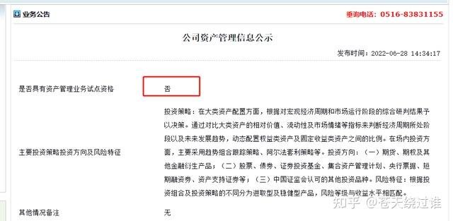 新纪元期货资管暴雷后续：原大股东沣沅弘集团涉非法吸收公众存款罪