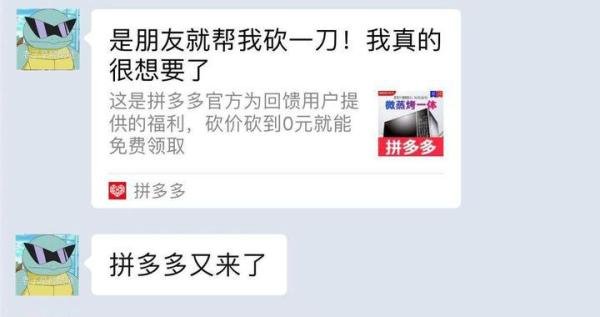 “砍一刀”败诉、平台店铺宣传无底线,拼多多的多事之夏