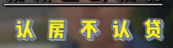 合肥房管局发文确认执行认房不认贷政策,首套数认定标准确定