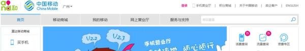 如何用中国移动M值兑换爱奇艺黄金会员