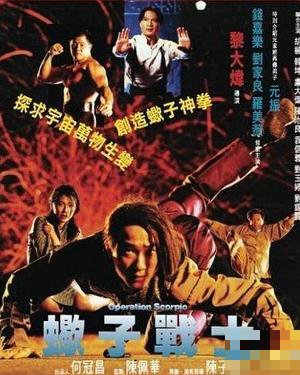 蝎子战士电影演员表
