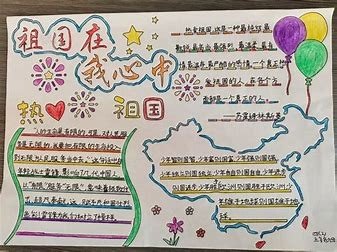 党员事迹手抄报