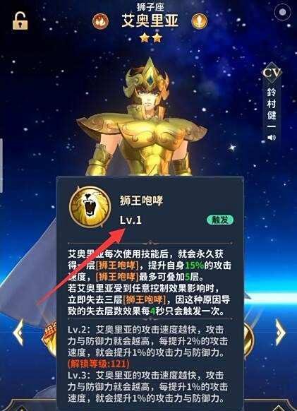圣斗士星矢正义传说记忆时空攻略