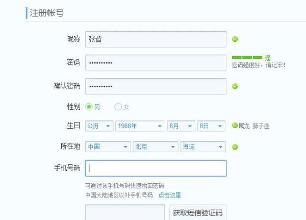 怎么申请QQ号免费立即申请