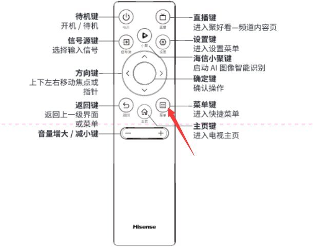 海信电视遥控器怎么配对啊？