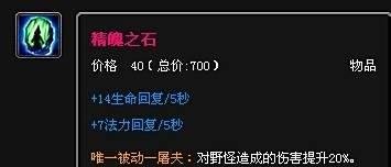 lol野兽之灵乌迪尔出装