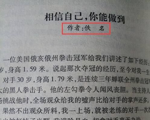 佚名是谁