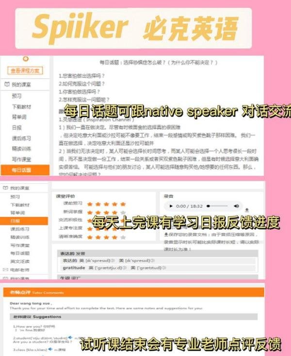 比较火的跟外国人聊天对话的英语学习app!实用,建议收藏!