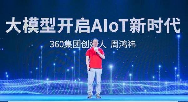360智慧生活产品更智能了,周鸿祎重塑AIoT,大模型让AI硬件变“活”了