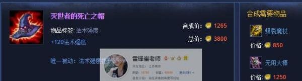英雄联盟LOLs6大发明家大头中单出装