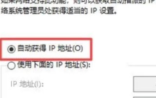 无线网出现“有限的访问权限”怎么解决?