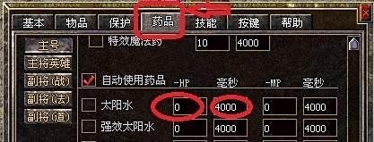 传奇内挂掉血怎么调