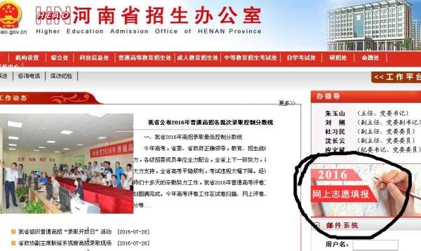 河南的高考考生报名与成绩查询