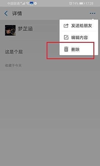 支付宝收藏的内容在哪？