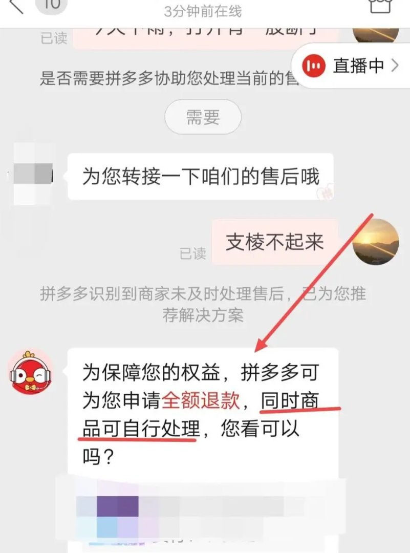 拼多多全额退款后商品需要寄回吗?
