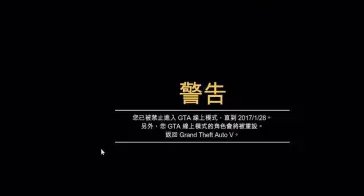 gta罪恶都市怎么封号