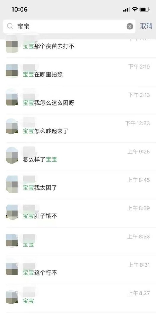 男子写55页PPT举报女友是副行长的宝宝，二人经常以工作之名约会