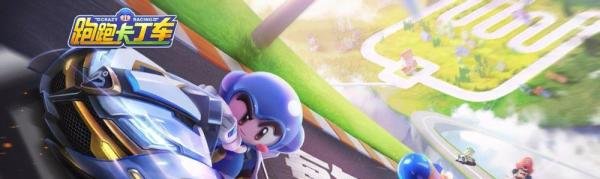 跑跑卡丁车手游怎么改名,昵称怎么修改