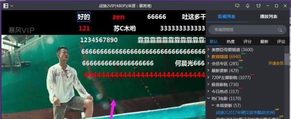 暴风影音播放器界面常见功能介绍