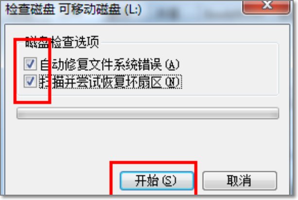 16G金士顿U盘被写保护了,怎么解除。