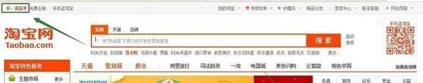 如何查看并下载淘宝电子对账单