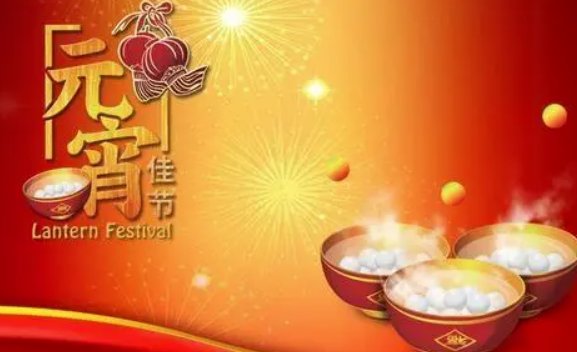 兔年元宵祝福语简短